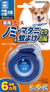 犬用 虫除けの通販 Au Pay マーケット