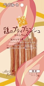 ペッツルート 素材メモ 鶏のプティブランシュ 5本 犬用おやつ