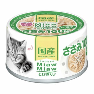 （まとめ買い）アイシア ミャウミャウ とびきりささみ しらす入りささみ 60g 猫用缶詰 キャットフード 〔×24〕