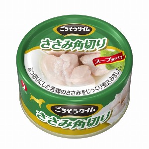 ペットライン ごちそうタイム ささみ角切り 80g 犬用缶詰 ドッグフード