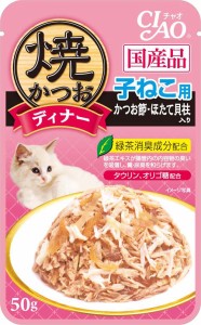 いなばペットフード 焼かつおディナー 子ねこ用 かつお節・ほたて貝柱入り 50g IC-235