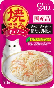 （まとめ買い）いなばペットフード 焼ささみディナー かにかま・ほたて貝柱入り 50g IC-281 猫用 〔×32〕