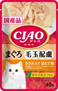 （まとめ買い）いなばペットフード CIAOパウチ 毛玉配慮 まぐろ ささみ入り ほたて味 40g IC-308 猫用 〔×48〕