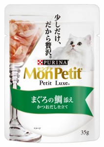 モンプチ プチリュクスパウチ まぐろの鯛添え  かつおだし仕立て35g 猫用