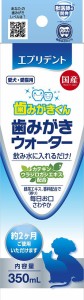 アース・ペット エブリデント 歯みがきウォーター 350ml