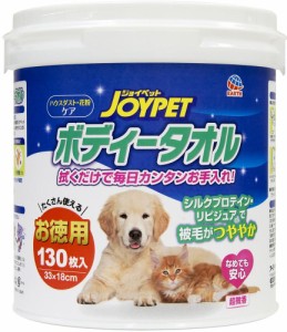 アース・ペット JOYPET ボディータオルペット用 お徳用 130枚