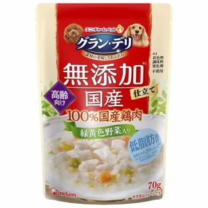 （まとめ買い）ユニ・チャーム グラン・デリ 無添加仕立て 国産鶏ささみ 高齢犬用 緑黄色野菜入り 70g 〔×36〕