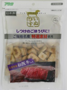 アラタ いぬびす 三重県産松阪牛入り 140g