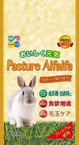 ハイペット パスチャーアルファルファ 400g