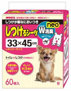 ボンビアルコン しつけるシーツW消臭neo レギュラー 60枚