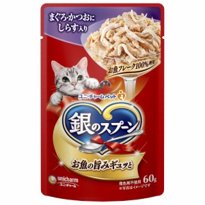 ユニ・チャーム 銀のスプーンパウチ まぐろ・かつおにしらす入り 60g 猫用フード