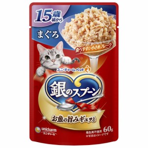 （まとめ買い）ユニ・チャーム 銀のスプーンパウチ 15歳頃からまぐろ 60g 猫用フード 〔×40〕