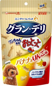 ユニ・チャーム グラン・デリ ワンちゃん専用おっとっとバナナ&りんご味50g 犬用おやつ