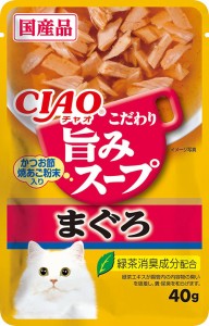 （まとめ買い）いなばペットフード CIAO 旨みスープパウチ まぐろ 40g 猫用フード 〔×48〕