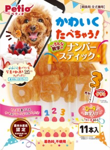 ペティオ かわいくたべちゃう! ナンバースティック 11本入 犬用おやつ