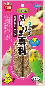 マルカン インコのおやつ かじりま専科 果物&ビスケット 2本 鳥用フード