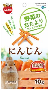 マルカン 野菜のおたより にんじん 10g 小動物用フード