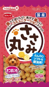 （まとめ買い）スマック ささみ丸さつまいも味 40g 犬用おやつ 〔×15〕