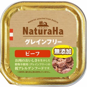 （まとめ買い）マルカン サンライズ ナチュラハ グレインフリー ビーフ 100g 犬用フード 〔×32〕