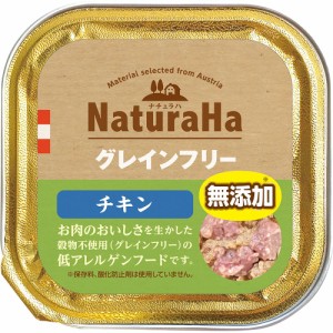 （まとめ買い）マルカン サンライズ ナチュラハ グレインフリー チキン 100g 犬用フード 〔×32〕