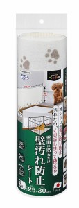 サンコー おくだけ吸着 壁汚れ防止シート 3枚入 ペット用品