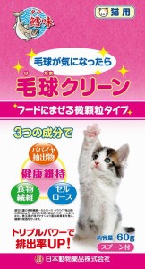 ニチドウ 毛球クリーン 猫用 60g 猫用フード