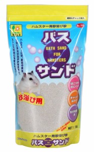 三晃商会 バスサンド1kg 小動物用品