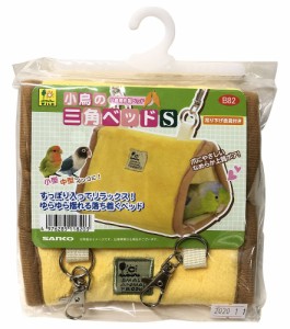 三晃商会 B82 小鳥の三角ベッド S 鳥用品