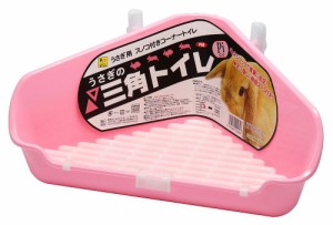三晃商会 うさぎの三角トイレPI ピンク 小動物用品