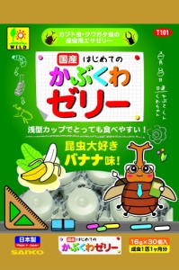 三晃商会 国産 かぶくわゼリー 16g×30個 昆虫用フード