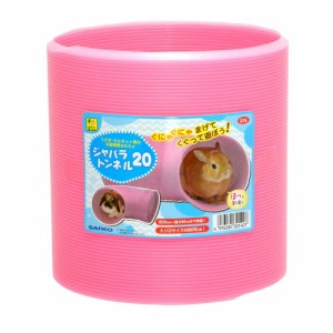 三晃商会 ジャバラトンネル20 小動物用品