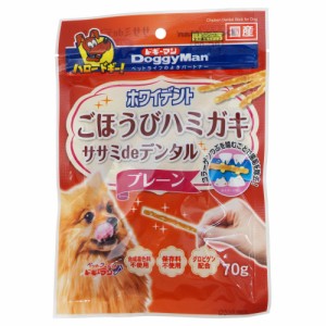 ドギーマン ホワイデント ササミdeデンタル プレーン 70g 犬用おやつ