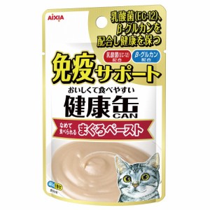 アイシア 健康缶パウチ 免疫サポート まぐろペースト 40g 猫用フード