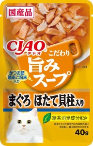 （まとめ買い）いなばペットフード CIAO 旨みスープパウチ まぐろ ほたて貝柱入り 40g 猫用フード 〔×48〕