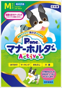 （まとめ買い）第一衛材 男の子用マナーホルダーActive M ペット用品 〔×3〕