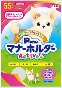 （まとめ買い）第一衛材 女の子用マナーホルダーActive SS ペット用品 〔×3〕