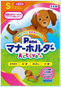 （まとめ買い）第一衛材 女の子用マナーホルダーActive S ペット用品 〔×3〕