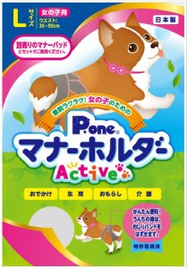 第一衛材 女の子用マナーホルダーActive L ペット用品