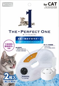 マルカン THE・PERFECT ONE 水素サーバーファウンテンフィルター猫用 ペット用品