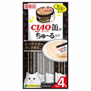 （まとめ買い）いなばペットフード CIAO缶ちゅ〜る とりささみ&かにかまぼこ 14g×4本 猫用おやつ 〔×16〕