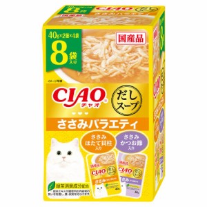 （まとめ買い）いなばペットフード CIAOだしスープ ささみバラエティ 40g×8袋 猫用フード 〔×6〕