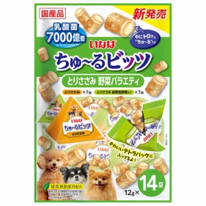 （まとめ買い）いなばペットフード ちゅ〜るビッツ とりささみ 野菜バラエティ 12g×14袋 犬用おやつ 〔×4〕