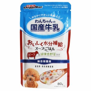 （まとめ買い）ドギーマン わんちゃんの国産牛乳スープごはん ビーフと緑黄色野菜入り 80g 犬用フード 〔×30〕