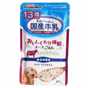 ドギーマン 13歳から用 わんちゃんの国産牛乳スープごはん ビーフと緑黄色野菜入り 80g 犬用フード