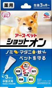 （まとめ買い）アース・ペット ターキー 薬用ショットオン 中型犬用 3本入 ペット用品 〔×3〕