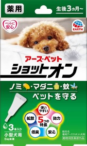 アース・ペット ターキー 薬用ショットオン 小型犬用 3本入 ペット用品