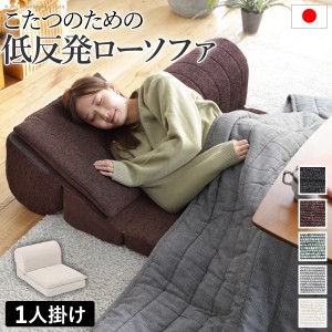 一人暮らし ソファ 座椅子の通販｜au PAY マーケット