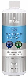 アピックス アピックス製加湿器用ナノプラチナウォーター 320ml SHIZUKU APW-002 【北海道・沖縄配送不可】