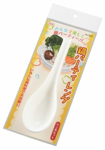 （まとめ買い）エンテック ｢鍋パーティ｣レンゲ(大)2本セット 165A 〔×10〕