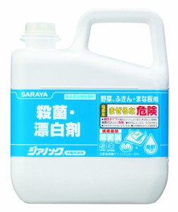 サラヤ 殺菌・漂白剤ジアノック 5kg